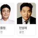 넷플릭스 흑백요리사 요리 계급전쟁 추천 / 백종원 안성재 쉐프 미쉴린 3스타