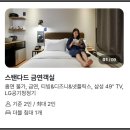 남양주 다산 저스트 스위트호텔 스탠다드 금연객실 숙박 후기