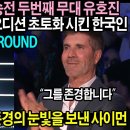 🦚세계에서 가장 자랑스럽고, 가장 멍청스런 대한민국.+ 빛의 마술사(한국인 우승) 이미지