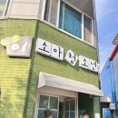 이소아청소년과의원 이미지