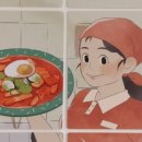 마약떡볶이 이미지