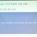 성리학역사관 야은관(강당) | [구미] 2026 구미시민 인문기록단(6회차)_[글쓰기 팁] 사실을 전하는 힘, 한 눈에 읽히는 기사 작성법...