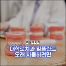 이물비치과의료생활협동조합 이물비치과의원 이미지