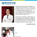 해성한의원 이미지