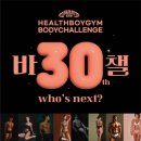 다이어트&바디챌린지 필라테스 이미지