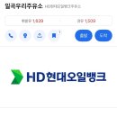 일곡주유소 이미지