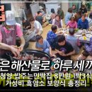 우리농원민박 | 청양 밥주는민박집 8만원 1박3식 가성비 흑염소 보양식 총정리