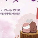 금산다락원 생명의집 대공연장 이미지