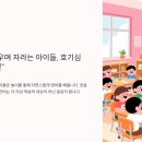 성남시 분당 지역 영어 유치원 추천 안내, 일찍 시작하는 언어 공부