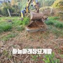 하늘산소묘지이장공사