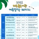미추홀도서관