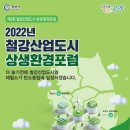 도시환경산업 이미지
