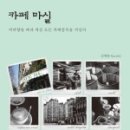 카페서다 이미지