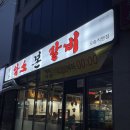 산단도로2 | [청주/오송 맛집] 암소본갈비 오송 직영점 :: 오송 2산단 한우 소고기 맛집 | n번째 내돈내산 방문 후기