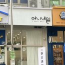 아트파워 - 하남시 미사대로 510 | 평내동 호평동 네일샵 추천 <여니네일> 5월 이달의아트 추천 후기