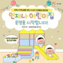 금빛어린이집 이미지