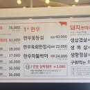 일번지정육식당돌곶이점 이미지