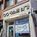 상담주차장 - 좌 | 둔촌동 안경점 베스트안경에서 블루라이트 차단 렌즈 교환 후기