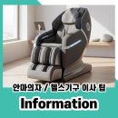 코리아헬스센타 | 안마의자이동 고중량 헬스기구이사 맡기는법