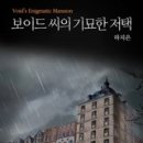 보이드