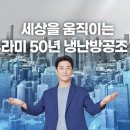 서울 귀뚜라미에너지 서울경제