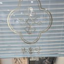 부흥빌딩 | 고급스러운 앙금플라워 떡케이크, 종로 레터링 케이크 '부흥당 케이크' 이용후기 :)