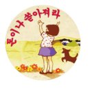 철수와영희