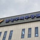 남양주 중학교서 흉기 난동…3명 다쳐 이미지