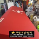 부광스카이간판 네이버블로그