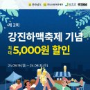 강진-29 이미지