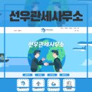 관세, 무역 홈페이지형 블로그 디자인 일러스트를 적극적으로 활용했어요!