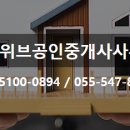 월영 공인중개사사무소 이미지