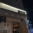 문월:달에 빠진 문어 이미지