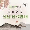 동탄진맥한의원 이미지