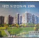 도안탑공인중개사사무소 이미지