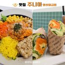 아양콩 | [양산범어맛집] 재료에 진심인 주니아 양산물금점, 9시 브런치 찐후기