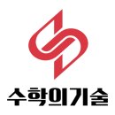 수학이좋다학원