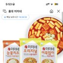 미미네 국물떡볶이 오리지널맛 6개 21760원 무배 이미지