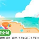 진도특산