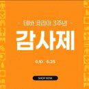 [테바 샌들] 여름에 편하게 신을 수 있는 테바 보야 인피니티 샌들 내돈내산 후기, 2년간 애착 신발이 되다