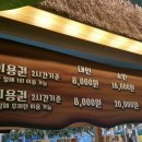 슈퍼몽테마파크