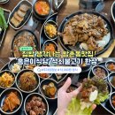 홍은이 가게 | 푸짐한 석쇠불고기정식 방촌동맛집 홍은이식당