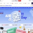 퇴근 후 영어책 한 권 | 토익교재 한 권으로 끝내는 시원스쿨랩 토익독학 후기(할인 쿠폰코드 포함)