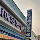 서해냉동 이미지
