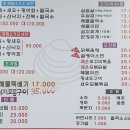 해신조개탕 이미지