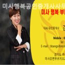 미사행복공인중개사사무소 네이버블로그