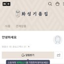 모란전통기름시장 이미지