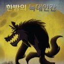 아지트보드게임 - 수원시 팔달구 향교로 22 | 아지트보드게임