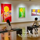 화순군립 운주사문화관 미디어아트 상설전 | 광주 근교 아이랑 실내 화순 운주사문화관 미디어아트 느티나무 카페