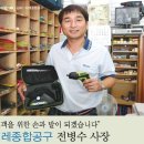 이레종합공구